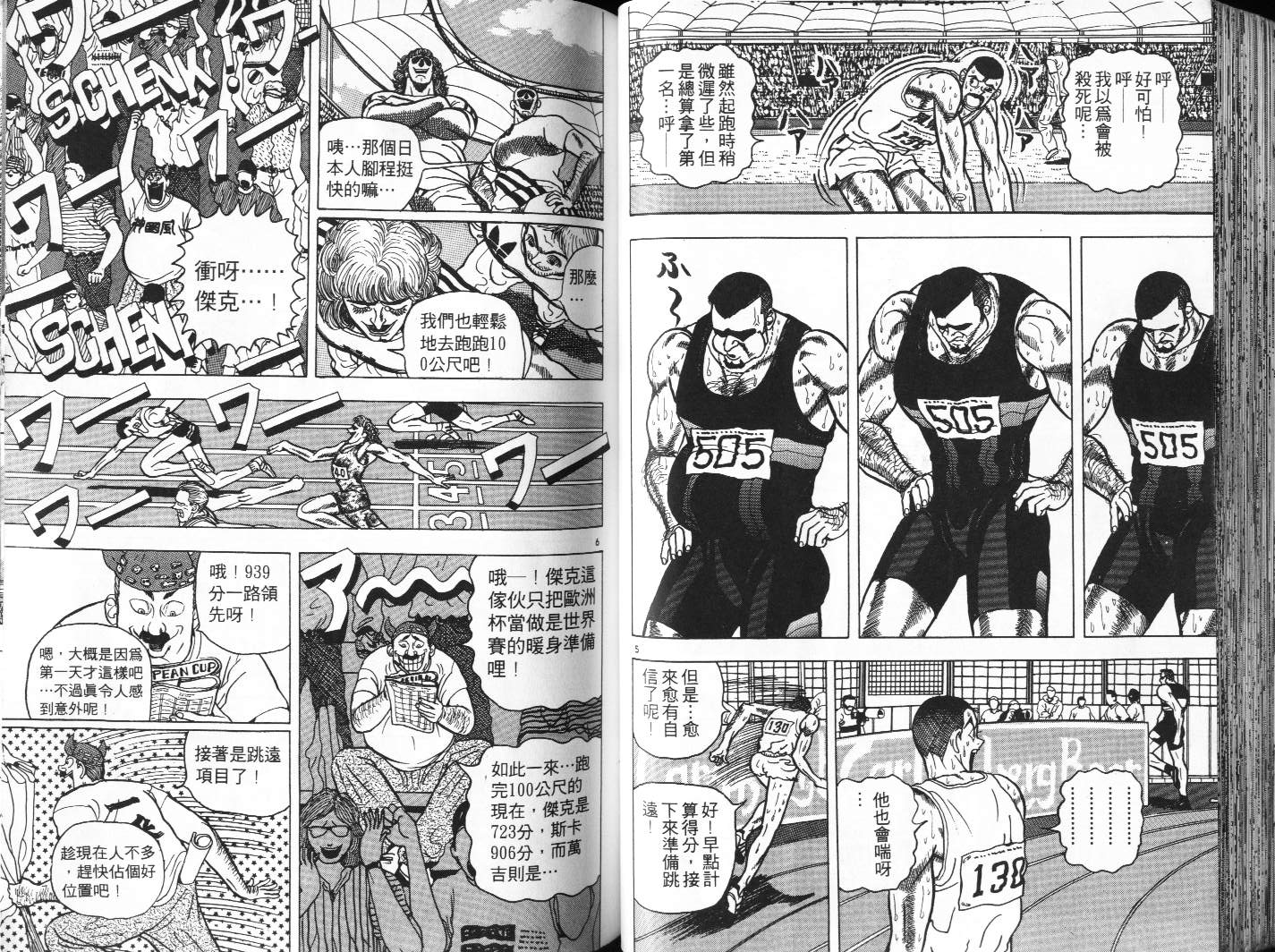 十项全能王韩漫全集-十项全能_VOL04无删减无遮挡章节图片 