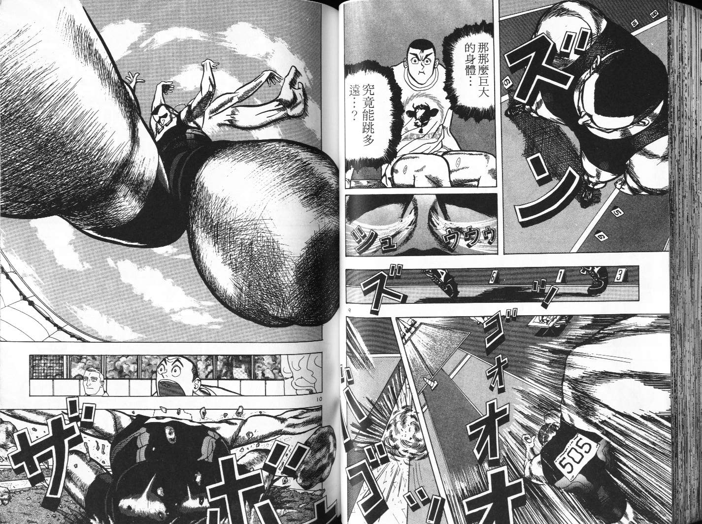 十项全能王韩漫全集-十项全能_VOL04无删减无遮挡章节图片 