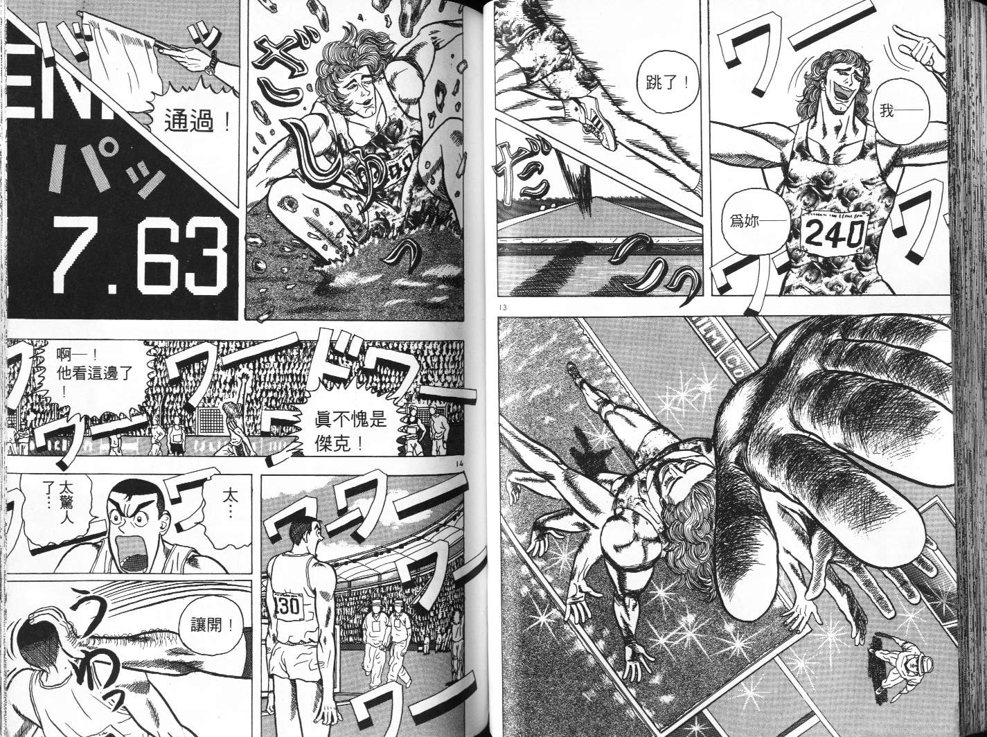 十项全能王韩漫全集-十项全能_VOL04无删减无遮挡章节图片 