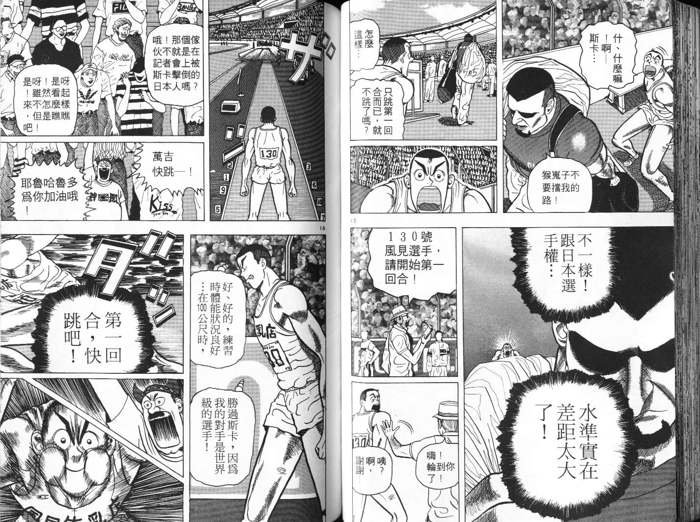 十项全能王韩漫全集-十项全能_VOL04无删减无遮挡章节图片 