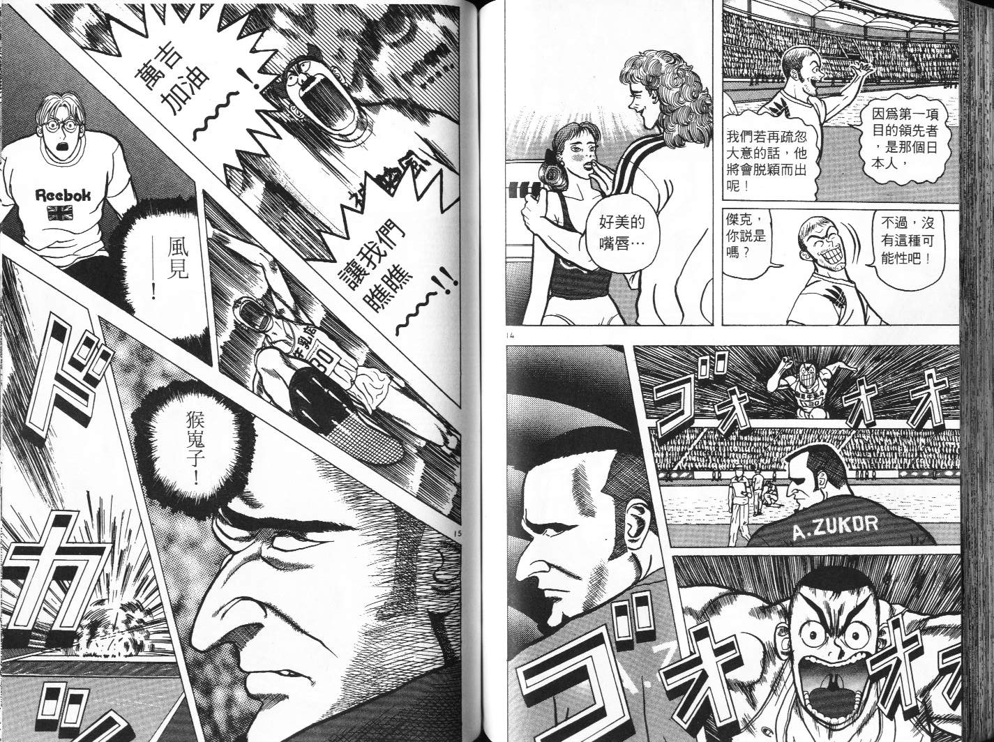 十项全能王韩漫全集-十项全能_VOL04无删减无遮挡章节图片 