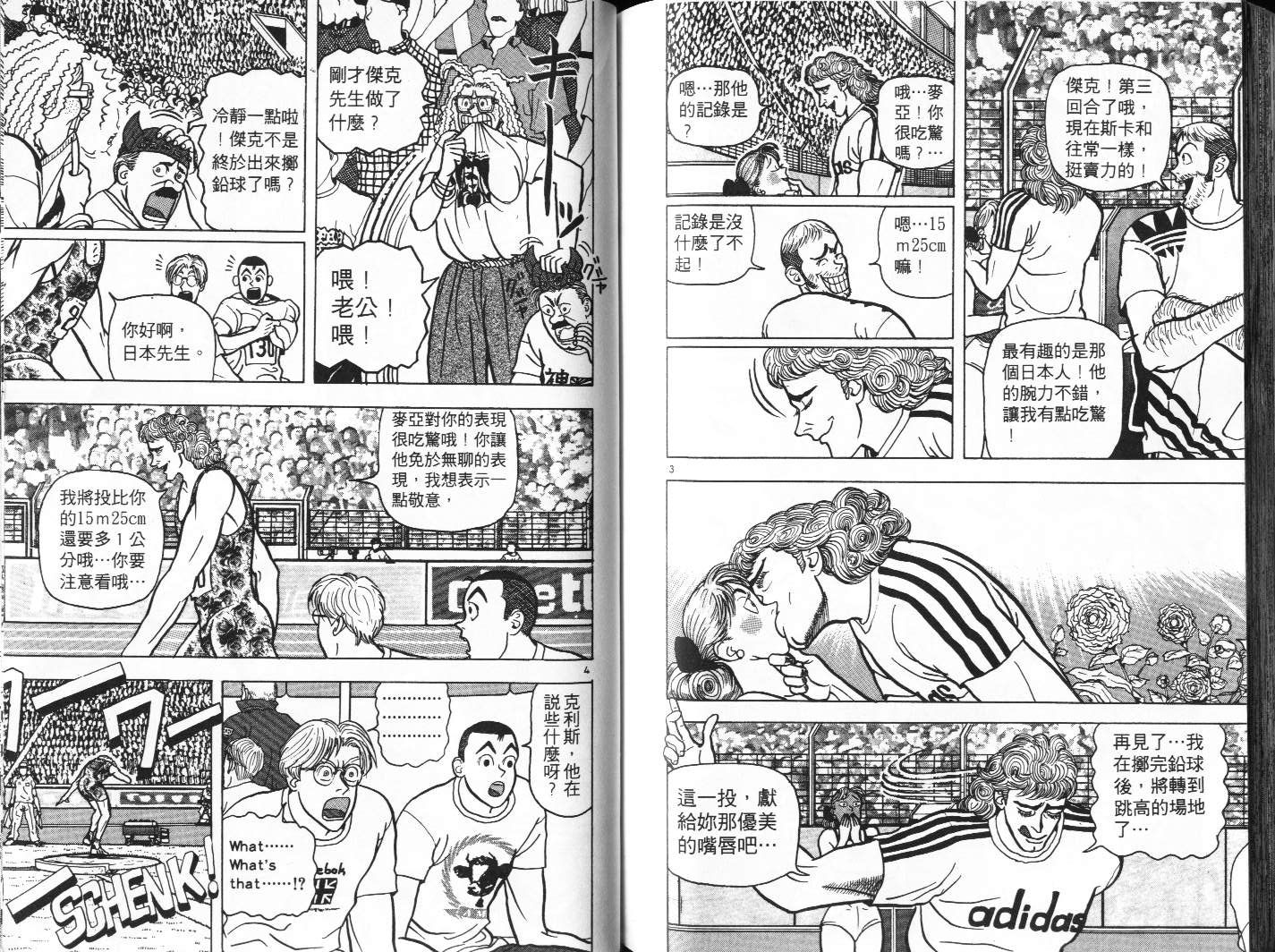 十项全能王韩漫全集-十项全能_VOL04无删减无遮挡章节图片 
