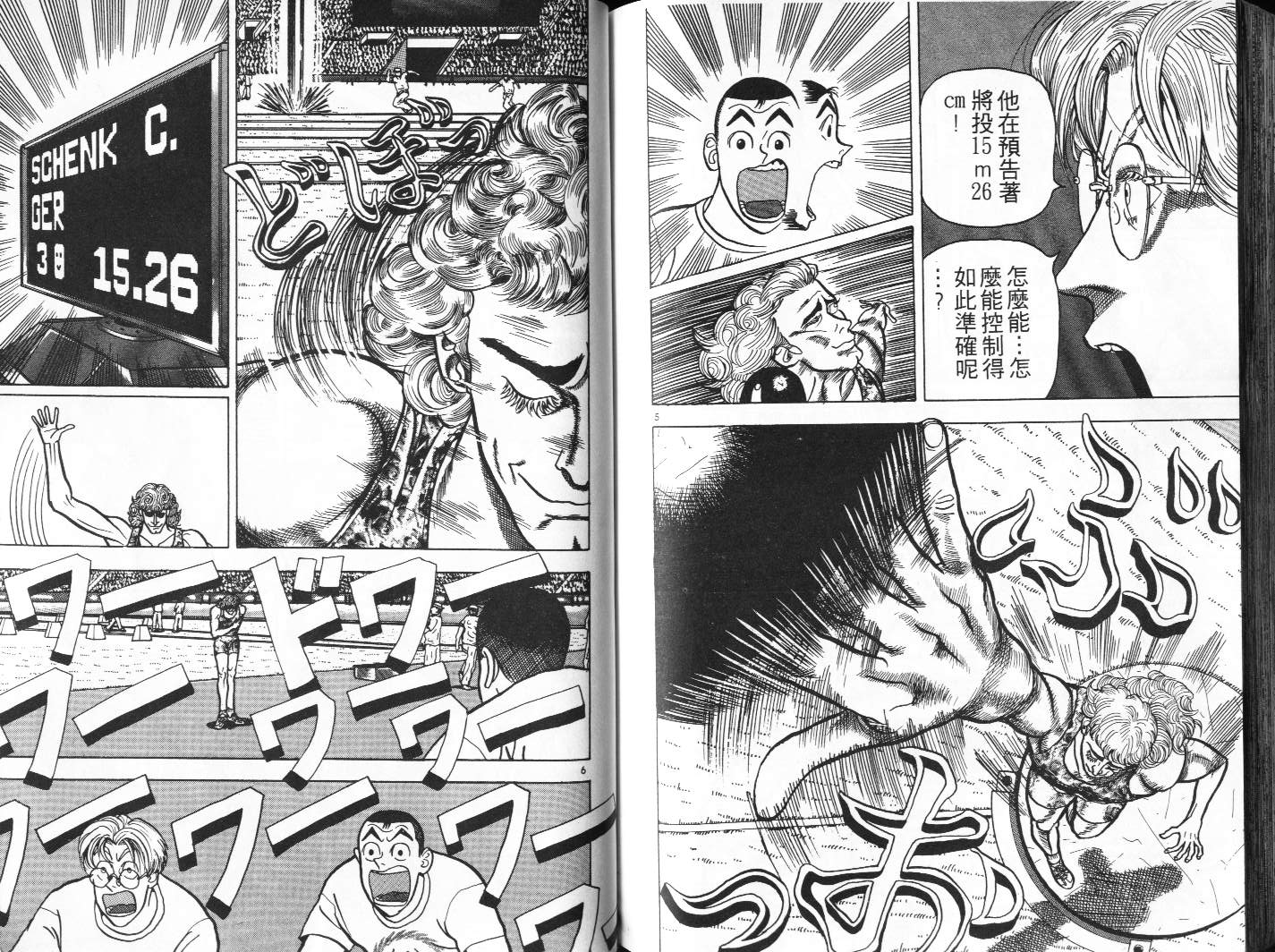 十项全能王韩漫全集-十项全能_VOL04无删减无遮挡章节图片 