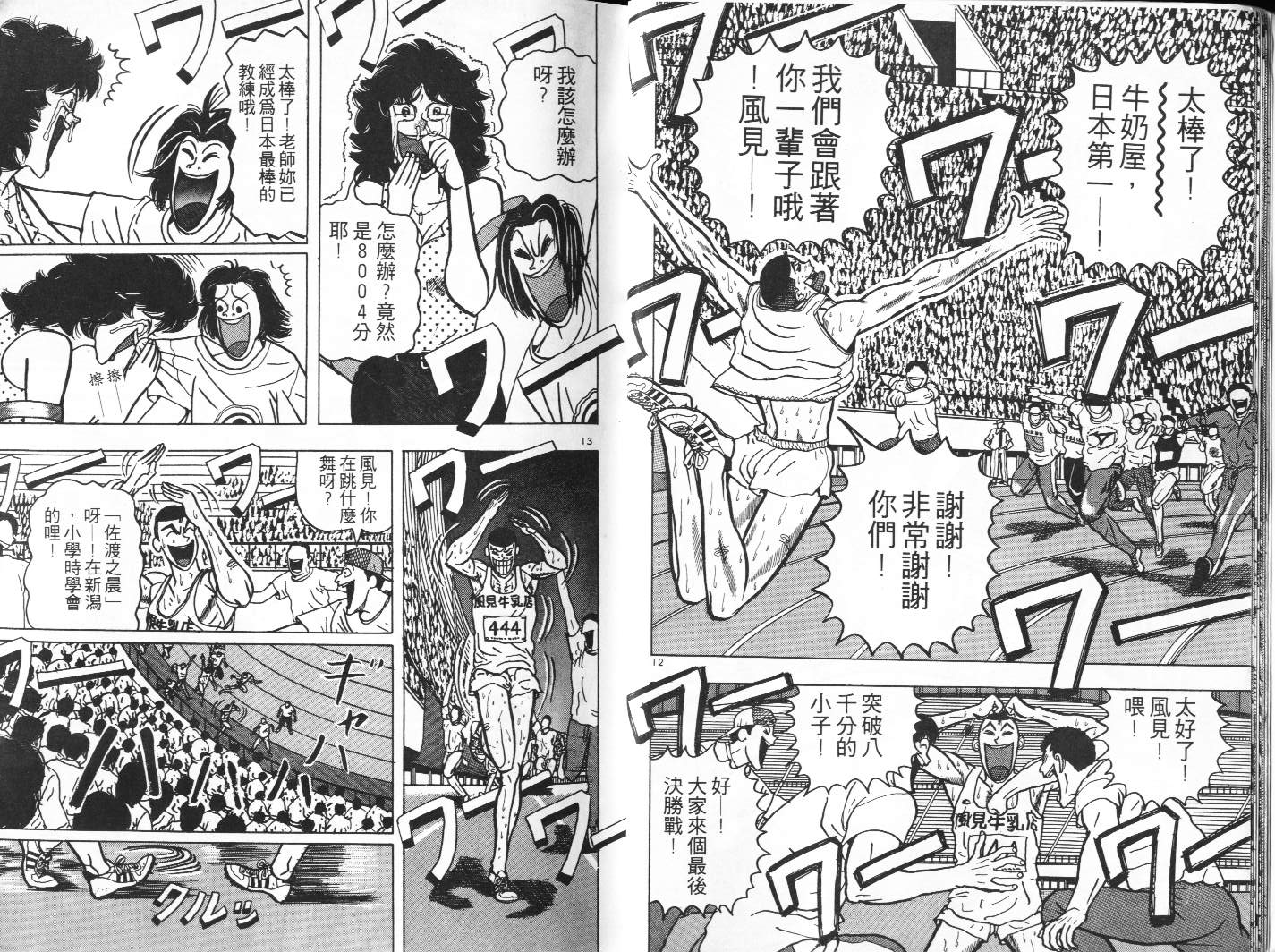 十项全能王韩漫全集-十项全能_VOL04无删减无遮挡章节图片 