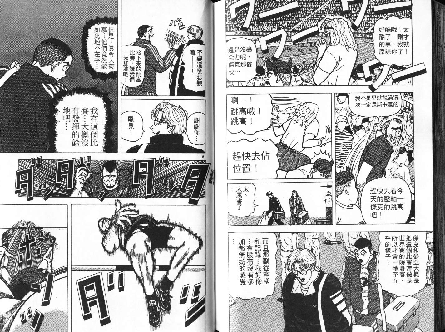 十项全能王韩漫全集-十项全能_VOL04无删减无遮挡章节图片 