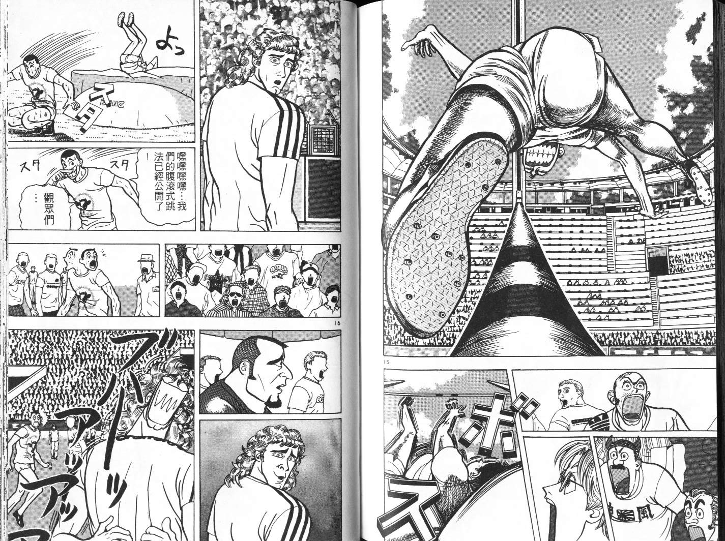 十项全能王韩漫全集-十项全能_VOL04无删减无遮挡章节图片 