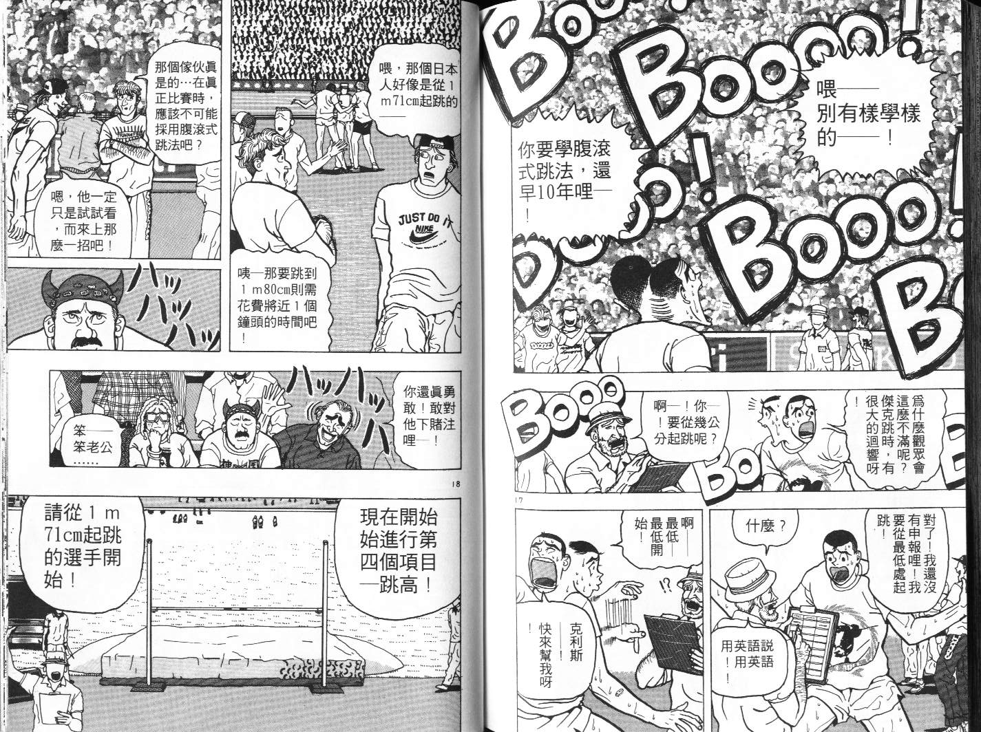 十项全能王韩漫全集-十项全能_VOL04无删减无遮挡章节图片 