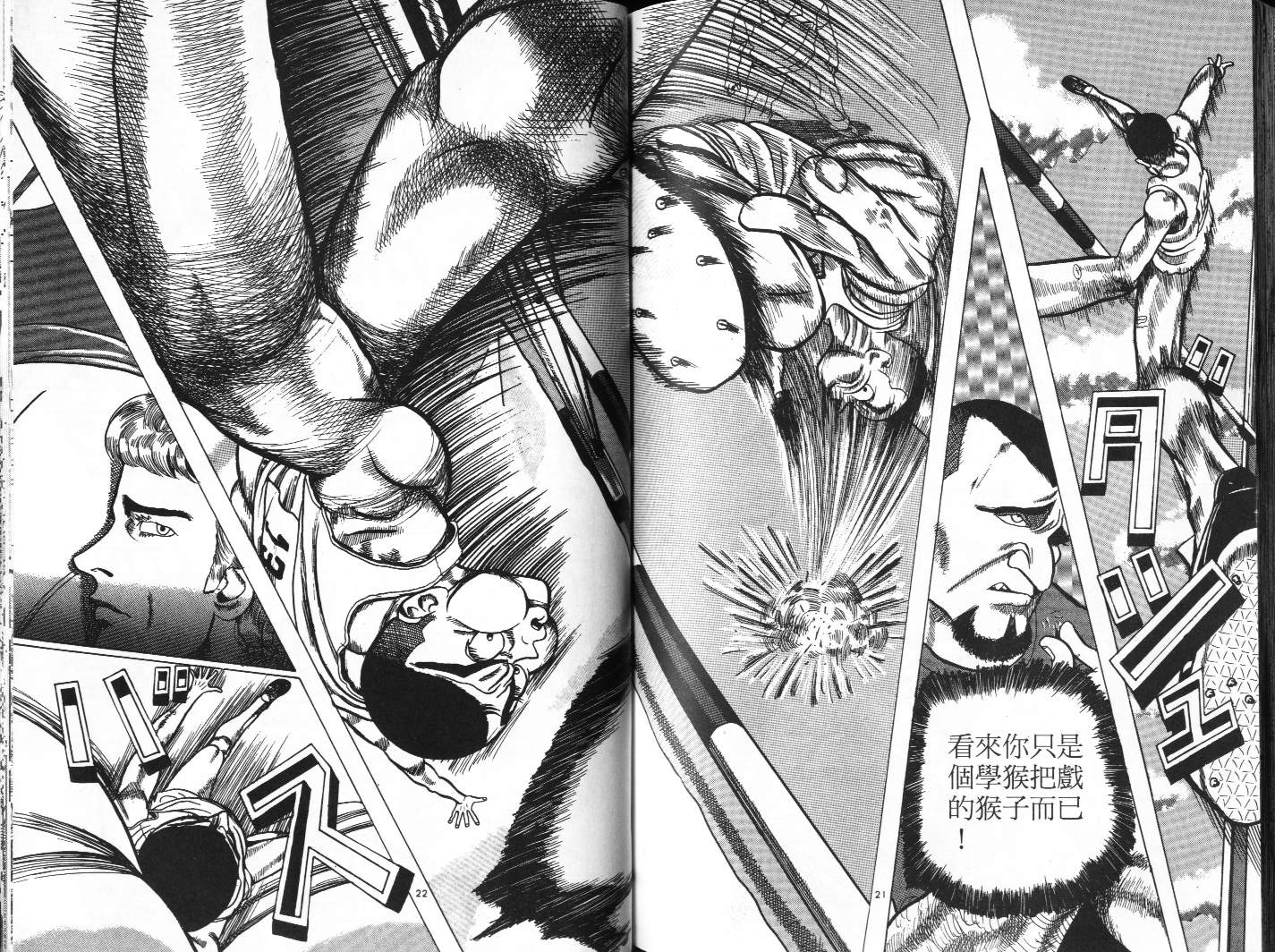 十项全能王韩漫全集-十项全能_VOL04无删减无遮挡章节图片 