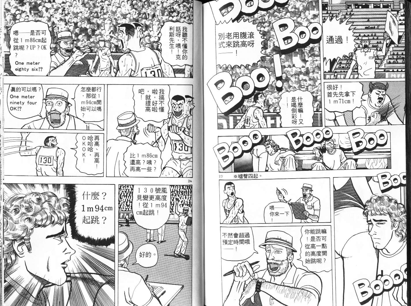 十项全能王韩漫全集-十项全能_VOL04无删减无遮挡章节图片 