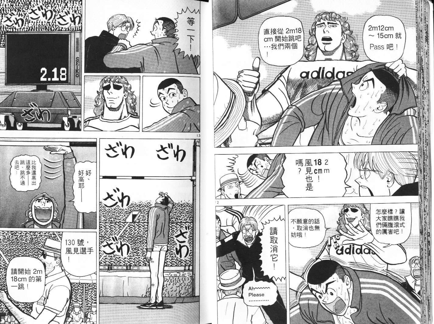 十项全能王韩漫全集-十项全能_VOL05无删减无遮挡章节图片 