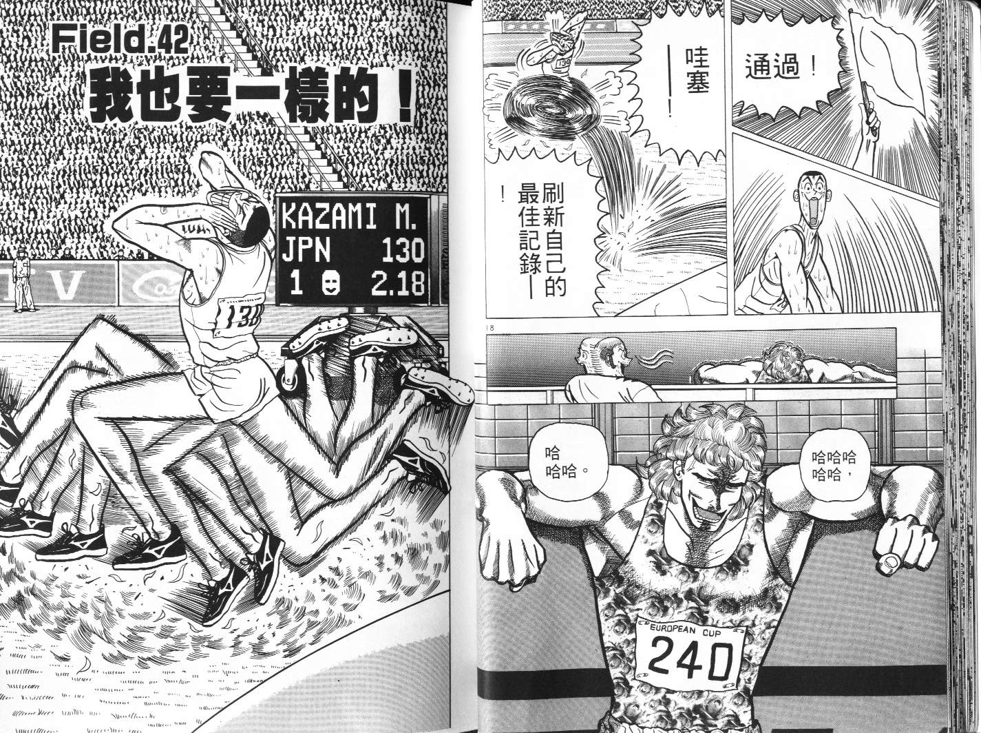 十项全能王韩漫全集-十项全能_VOL05无删减无遮挡章节图片 