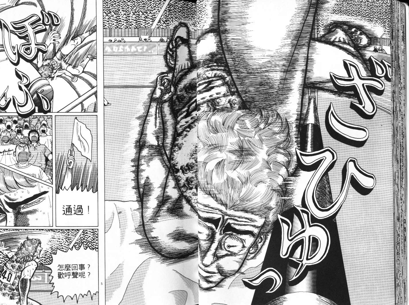 十项全能王韩漫全集-十项全能_VOL05无删减无遮挡章节图片 