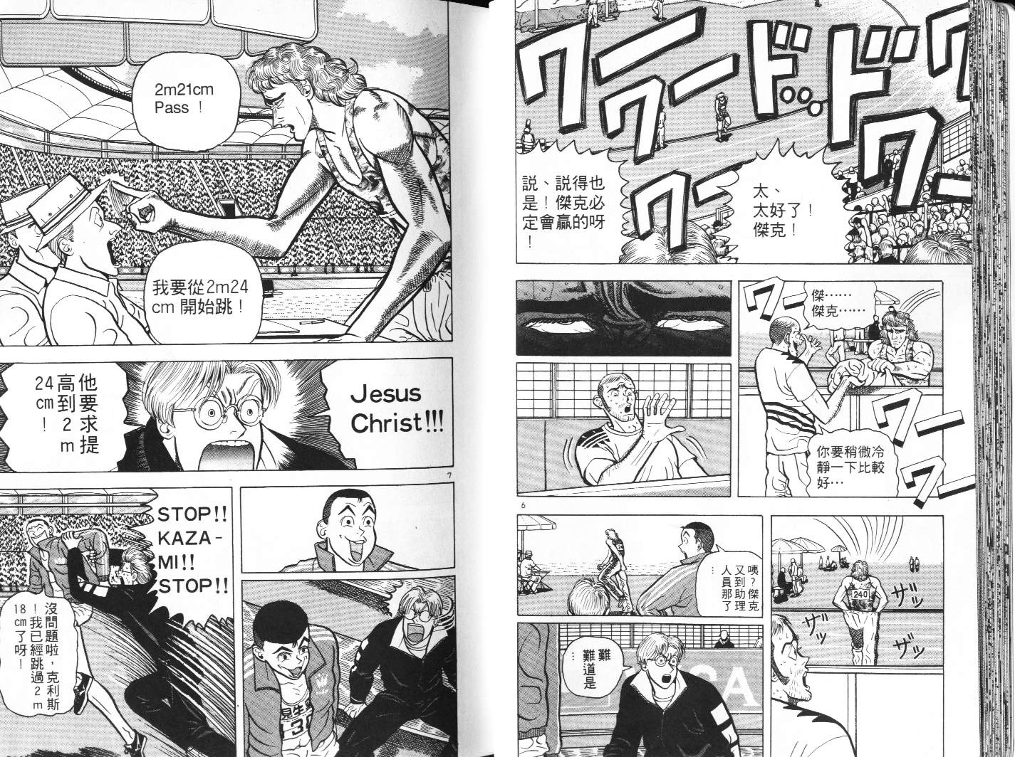 十项全能王韩漫全集-十项全能_VOL05无删减无遮挡章节图片 