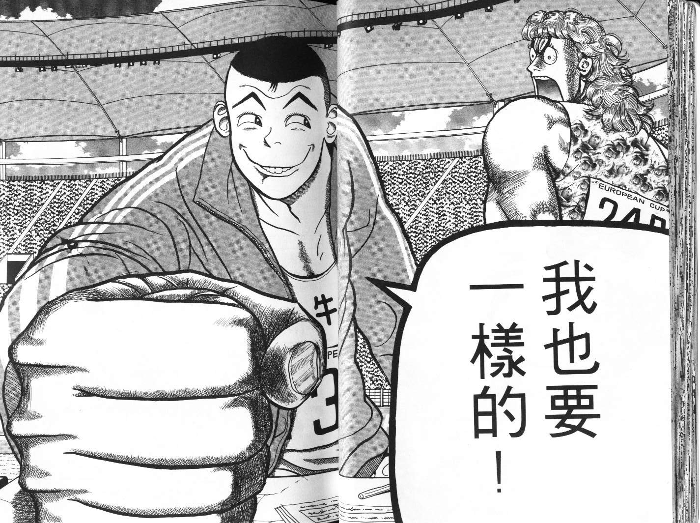 十项全能王韩漫全集-十项全能_VOL05无删减无遮挡章节图片 