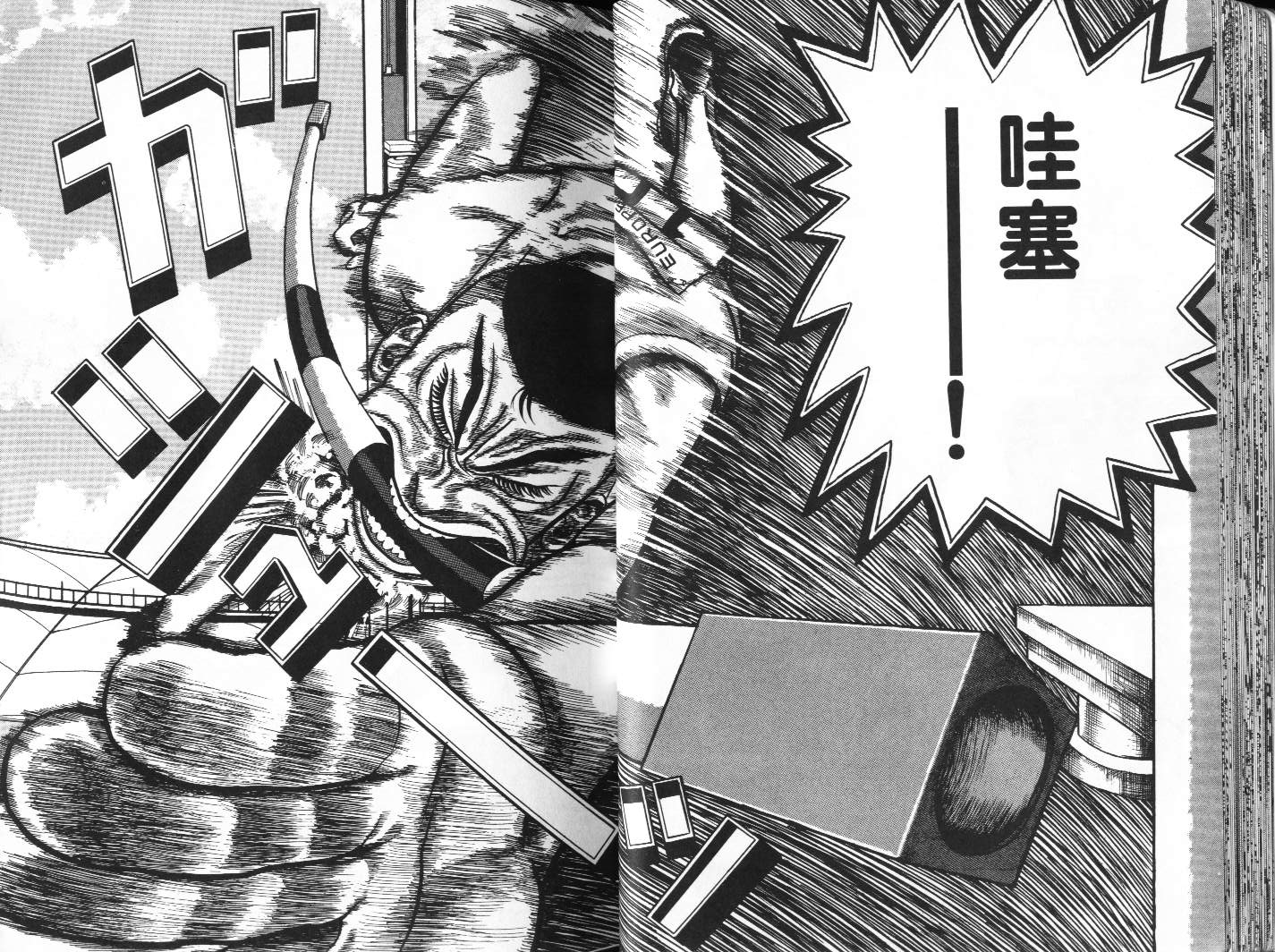 十项全能王韩漫全集-十项全能_VOL05无删减无遮挡章节图片 