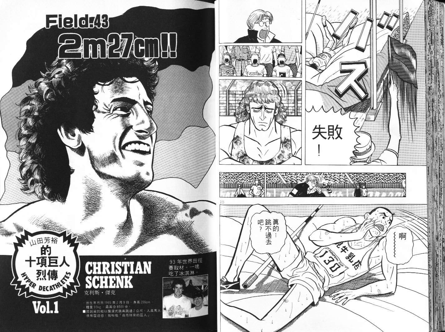 十项全能王韩漫全集-十项全能_VOL05无删减无遮挡章节图片 