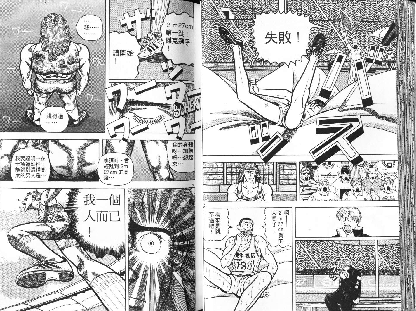 十项全能王韩漫全集-十项全能_VOL05无删减无遮挡章节图片 