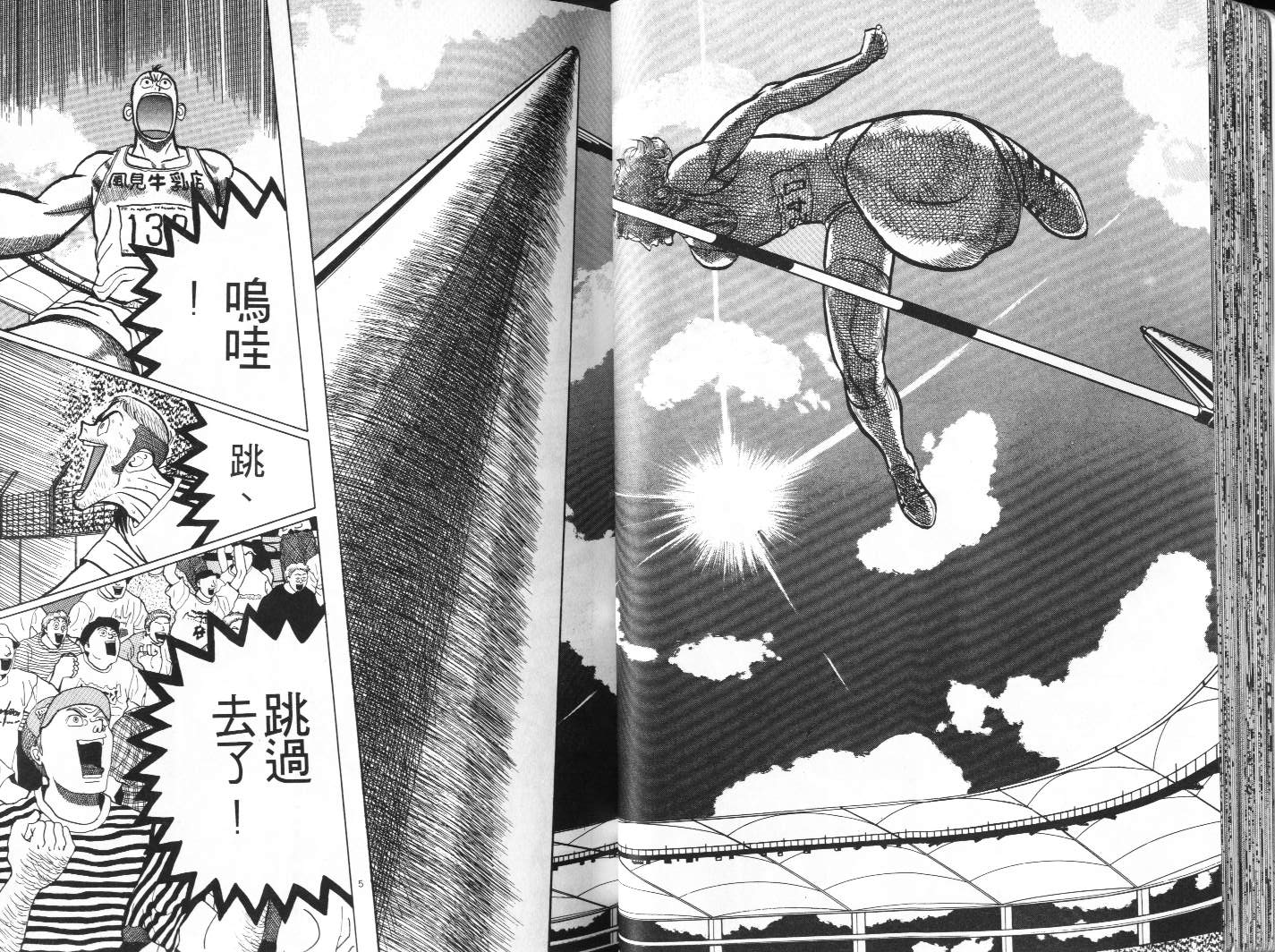 十项全能王韩漫全集-十项全能_VOL05无删减无遮挡章节图片 