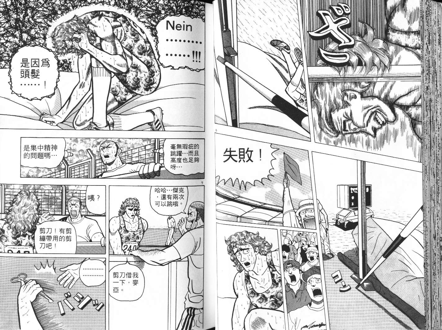 十项全能王韩漫全集-十项全能_VOL05无删减无遮挡章节图片 