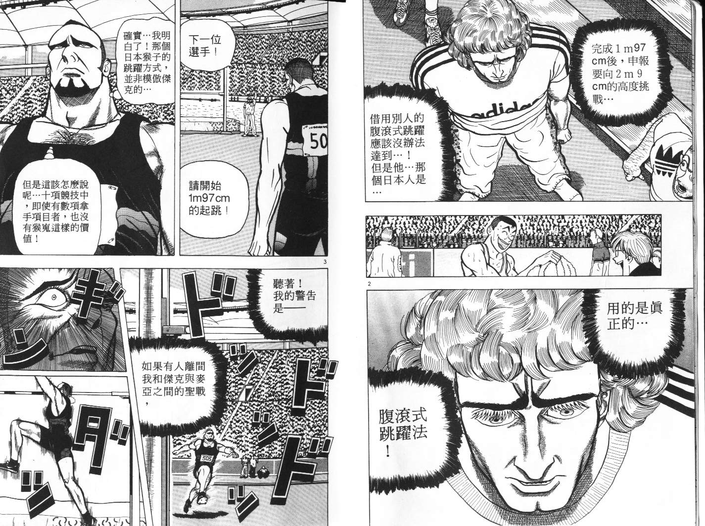 十项全能王韩漫全集-十项全能_VOL05无删减无遮挡章节图片 
