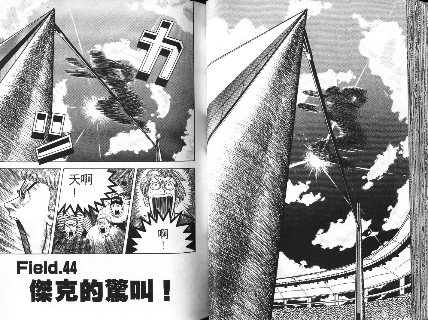 十项全能王韩漫全集-十项全能_VOL05无删减无遮挡章节图片 