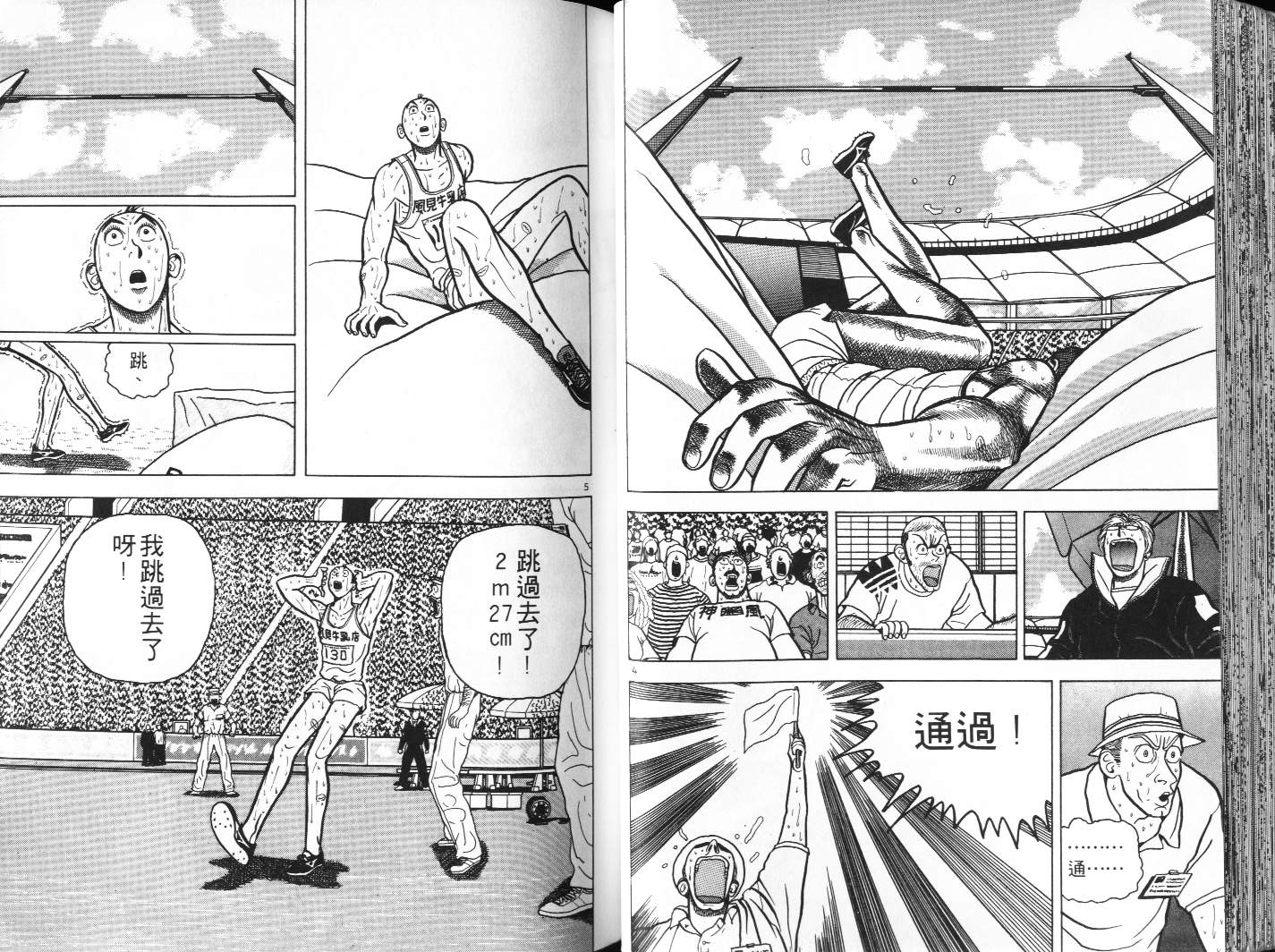十项全能王韩漫全集-十项全能_VOL05无删减无遮挡章节图片 