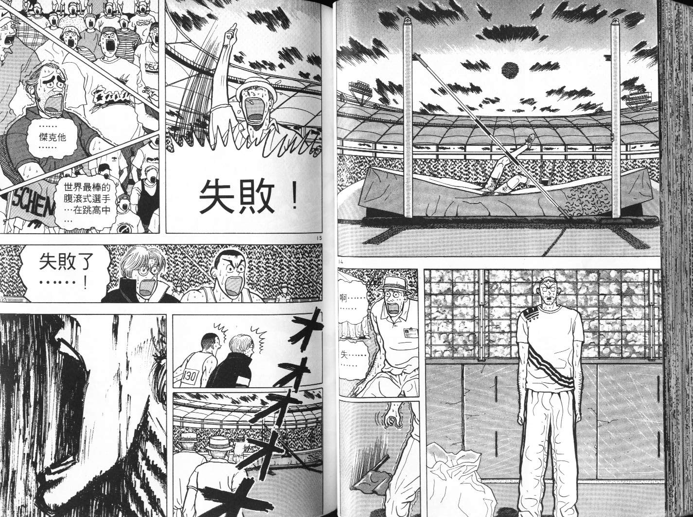 十项全能王韩漫全集-十项全能_VOL05无删减无遮挡章节图片 