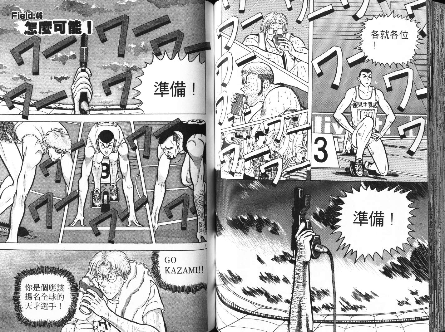 十项全能王韩漫全集-十项全能_VOL05无删减无遮挡章节图片 