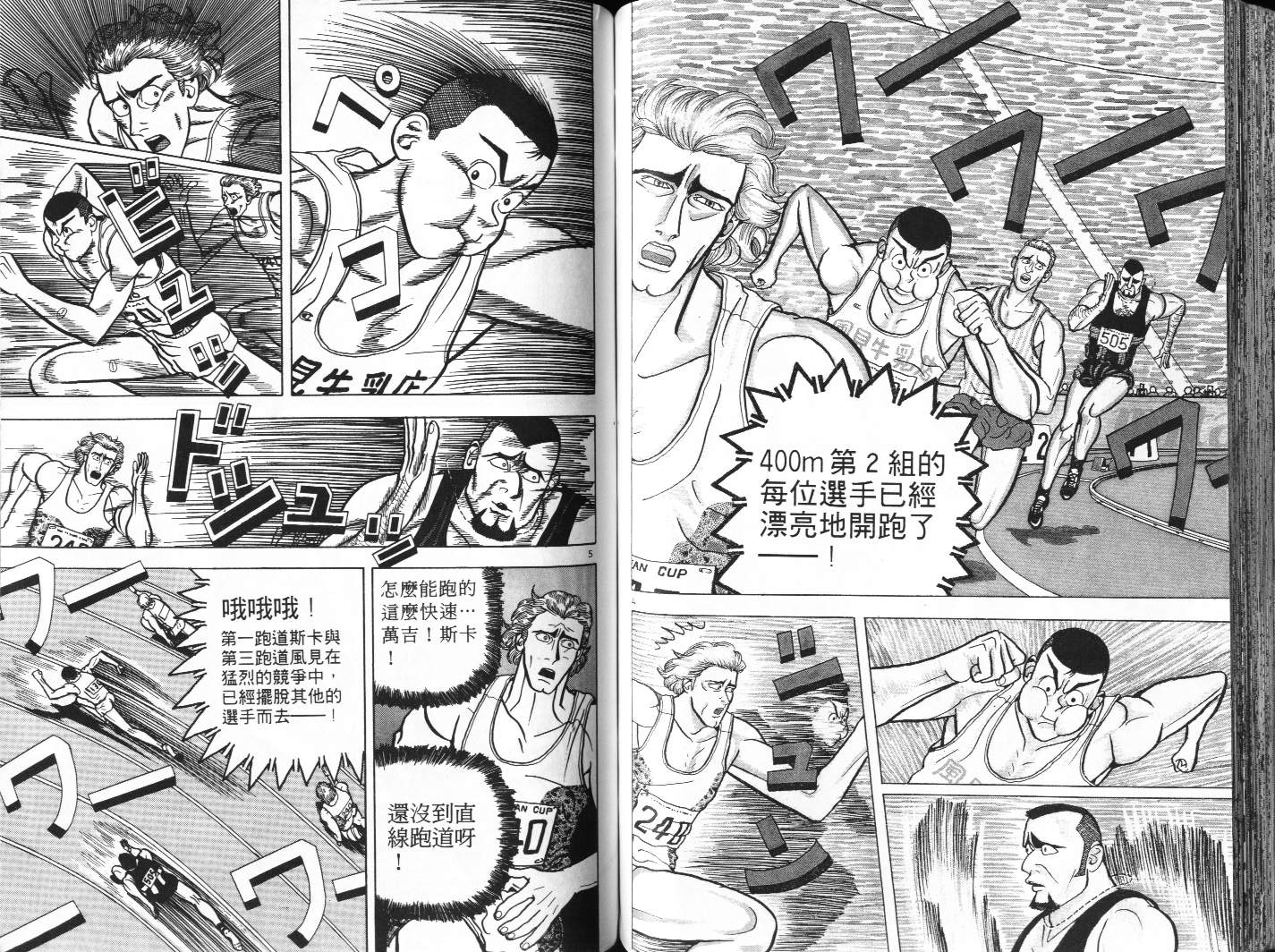 十项全能王韩漫全集-十项全能_VOL05无删减无遮挡章节图片 