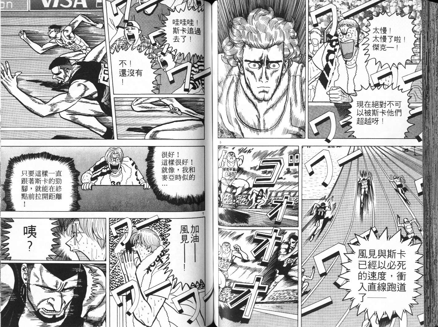 十项全能王韩漫全集-十项全能_VOL05无删减无遮挡章节图片 