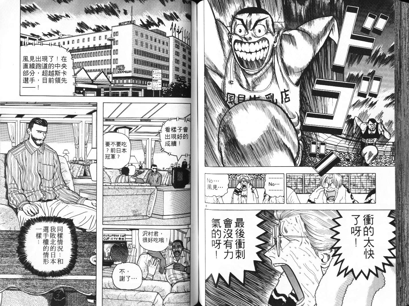 十项全能王韩漫全集-十项全能_VOL05无删减无遮挡章节图片 