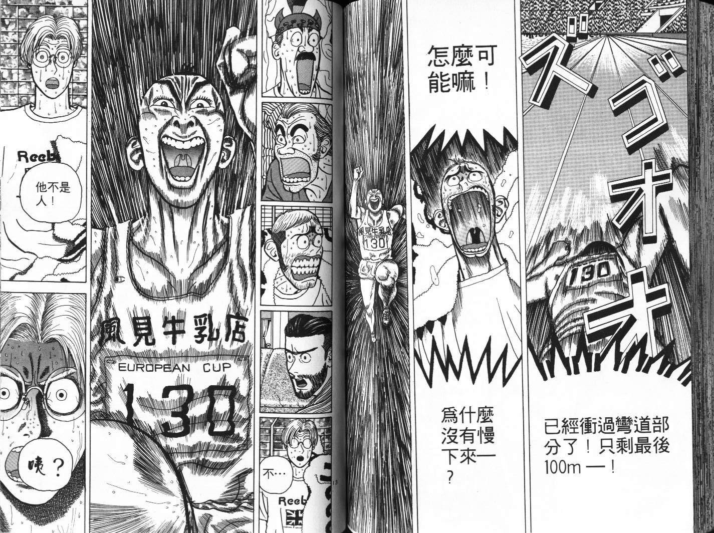 十项全能王韩漫全集-十项全能_VOL05无删减无遮挡章节图片 