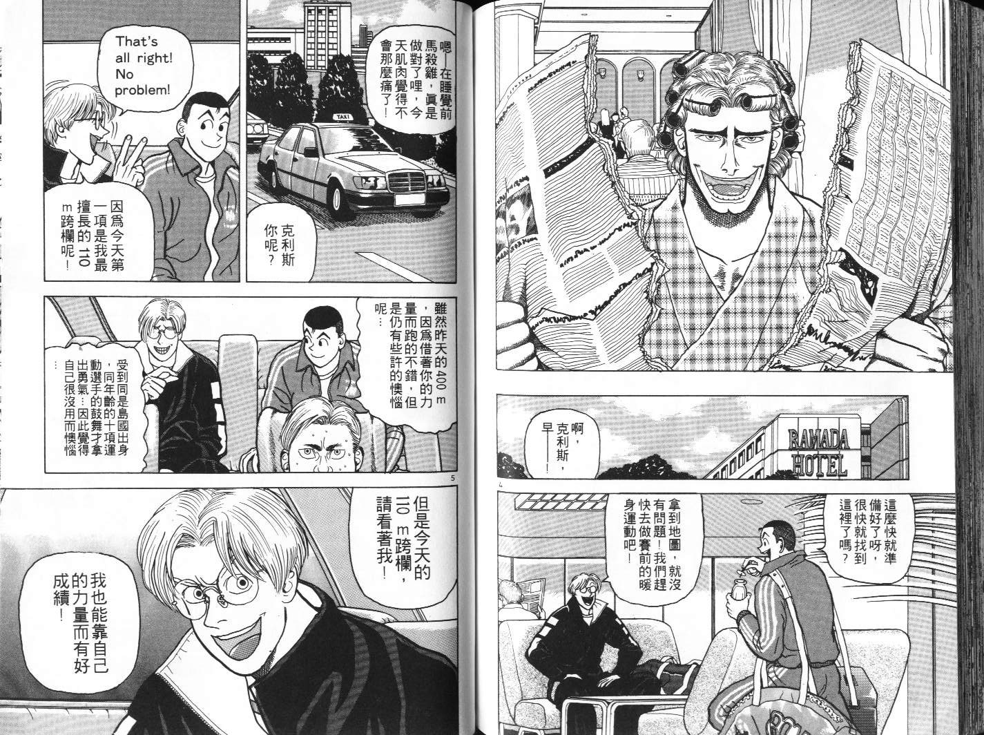 十项全能王韩漫全集-十项全能_VOL05无删减无遮挡章节图片 