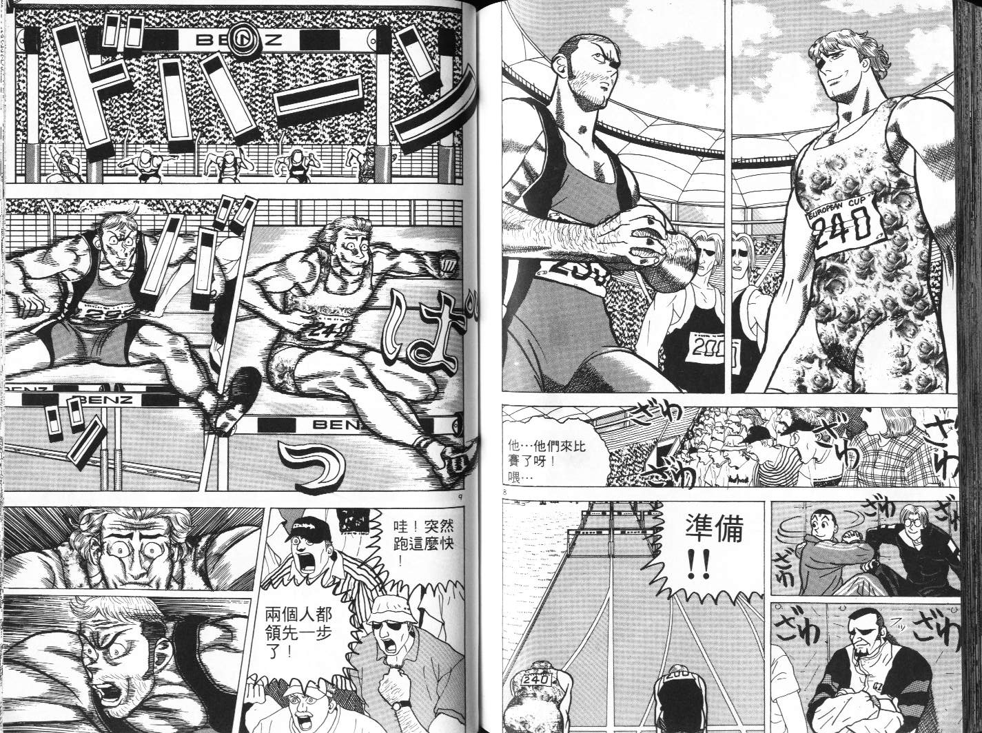 十项全能王韩漫全集-十项全能_VOL05无删减无遮挡章节图片 