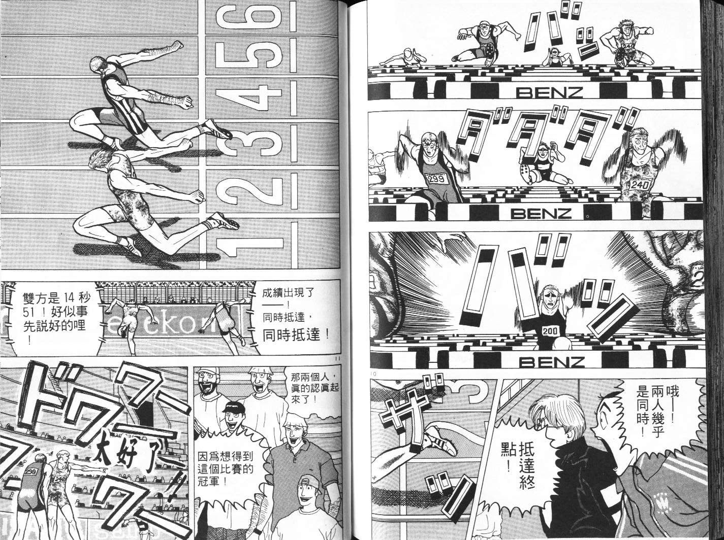 十项全能王韩漫全集-十项全能_VOL05无删减无遮挡章节图片 