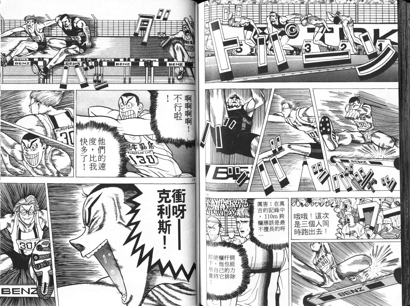 十项全能王韩漫全集-十项全能_VOL05无删减无遮挡章节图片 
