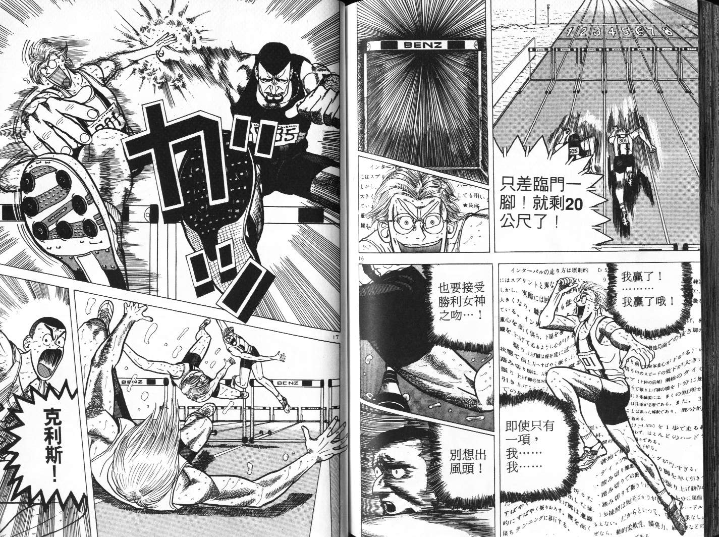 十项全能王韩漫全集-十项全能_VOL05无删减无遮挡章节图片 