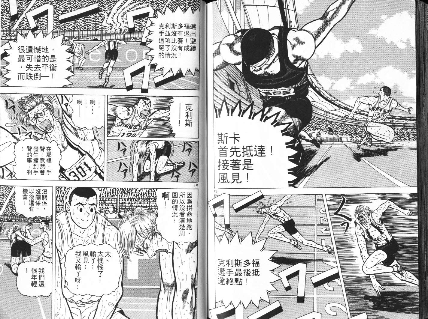 十项全能王韩漫全集-十项全能_VOL05无删减无遮挡章节图片 
