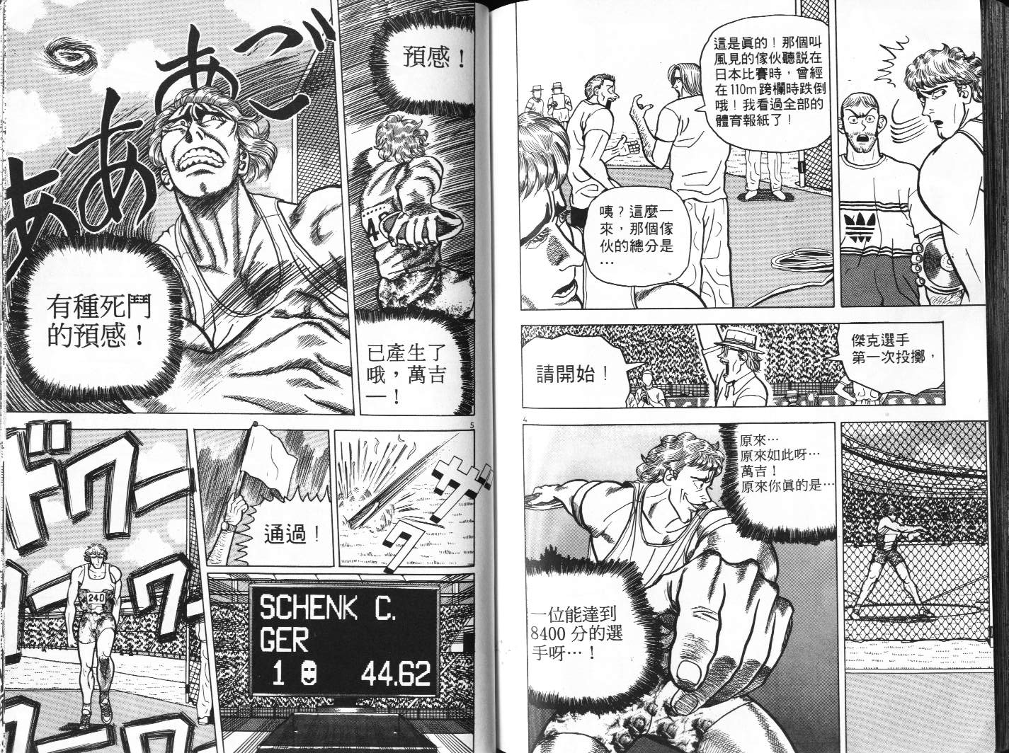 十项全能王韩漫全集-十项全能_VOL05无删减无遮挡章节图片 