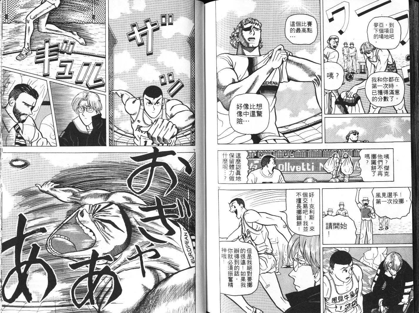 十项全能王韩漫全集-十项全能_VOL05无删减无遮挡章节图片 