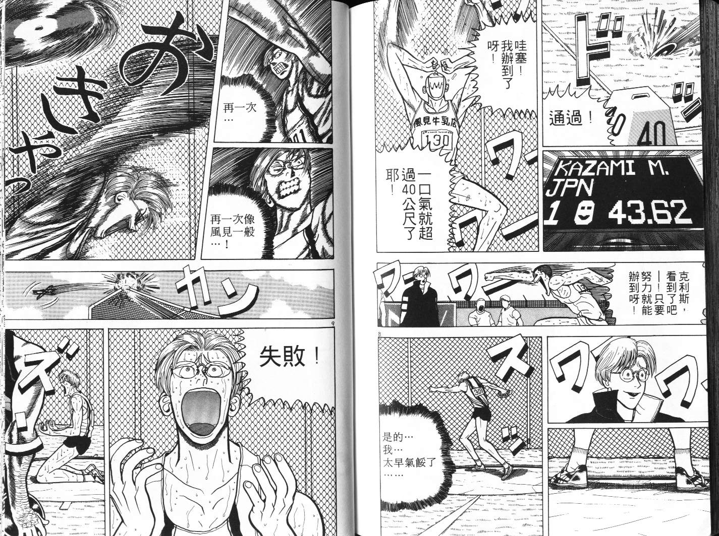 十项全能王韩漫全集-十项全能_VOL05无删减无遮挡章节图片 