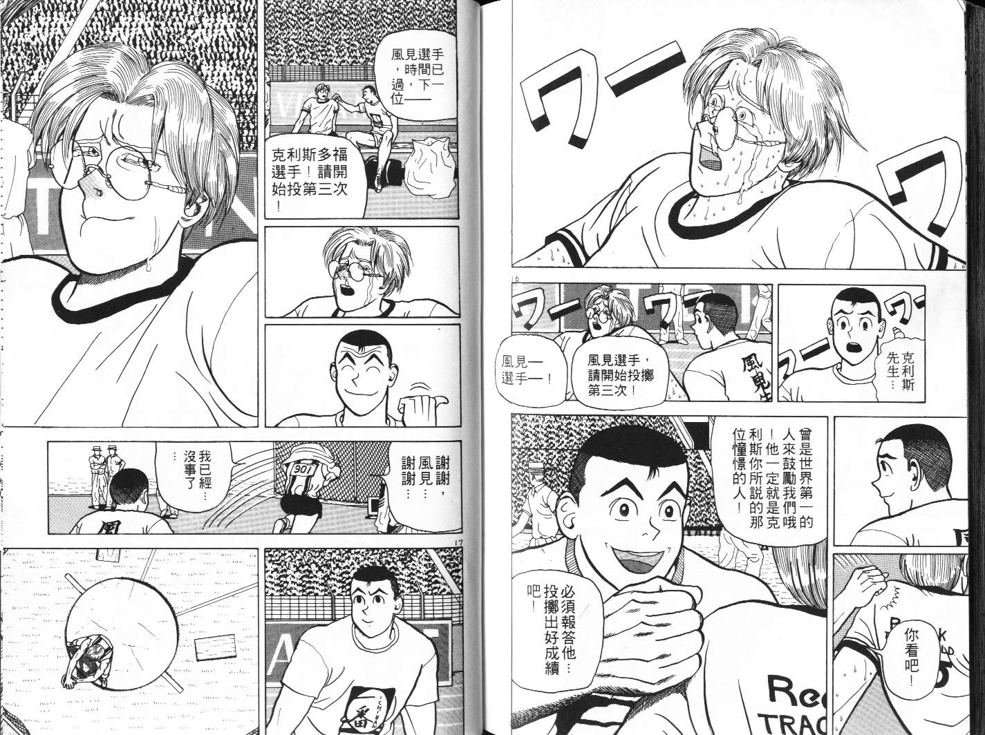 十项全能王韩漫全集-十项全能_VOL05无删减无遮挡章节图片 