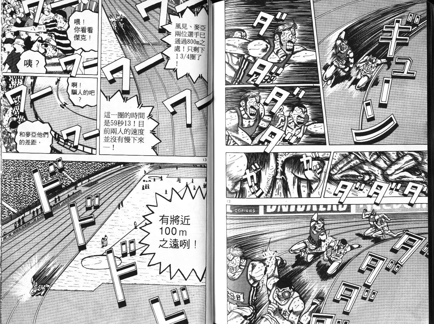 十项全能王韩漫全集-十项全能_VOL06无删减无遮挡章节图片 