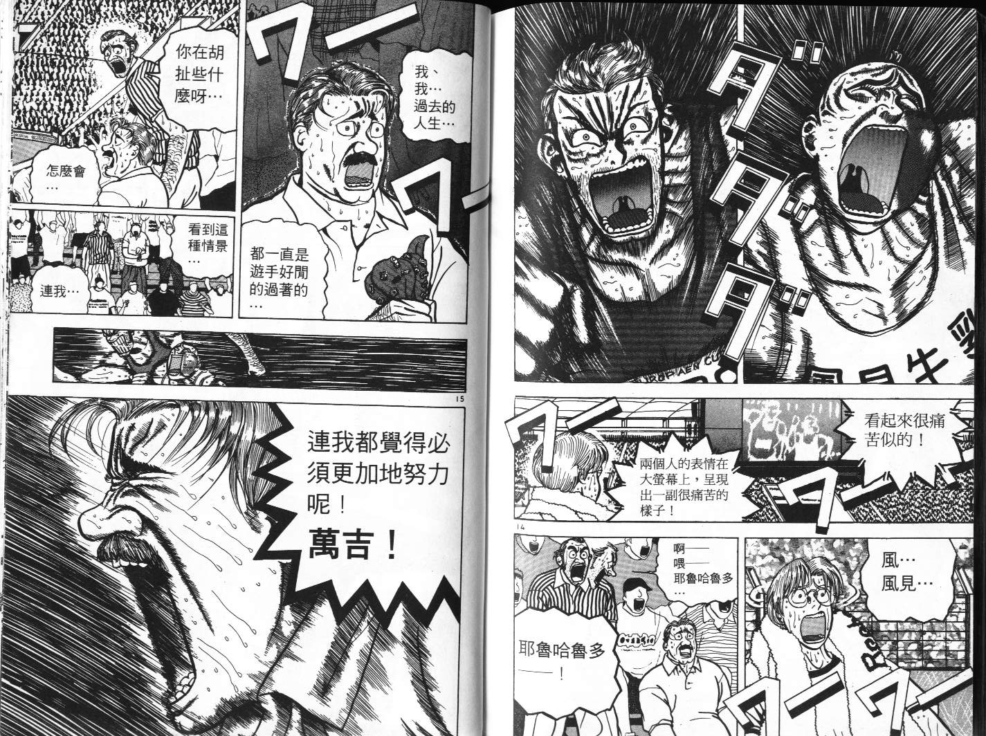十项全能王韩漫全集-十项全能_VOL06无删减无遮挡章节图片 
