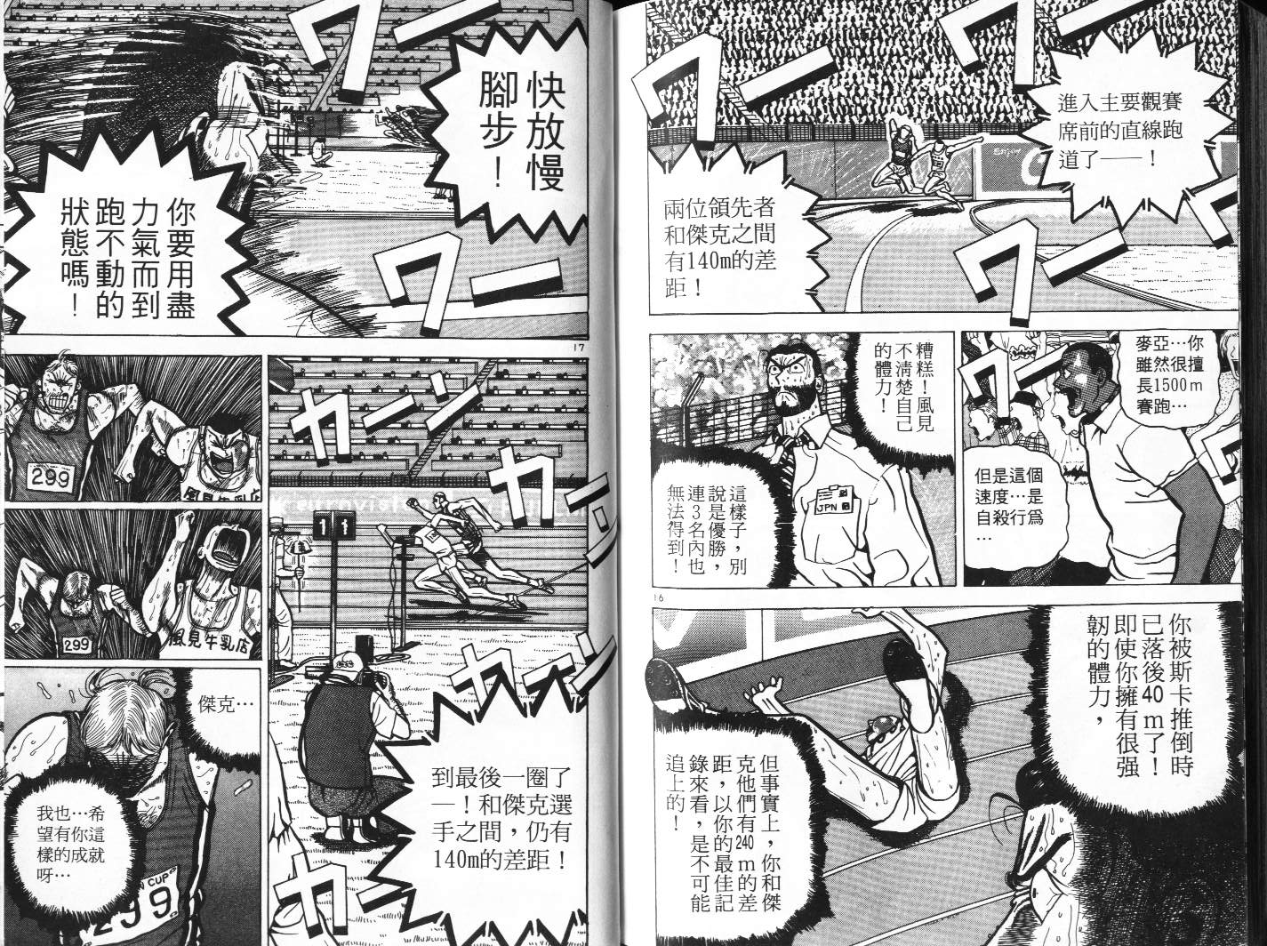 十项全能王韩漫全集-十项全能_VOL06无删减无遮挡章节图片 