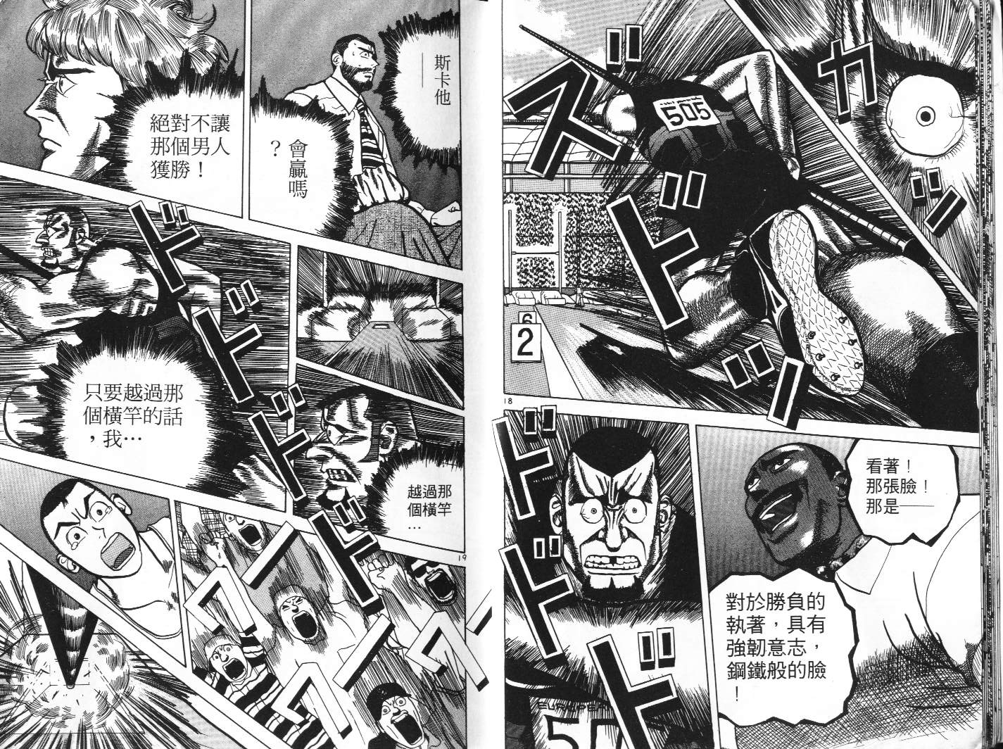 十项全能王韩漫全集-十项全能_VOL06无删减无遮挡章节图片 