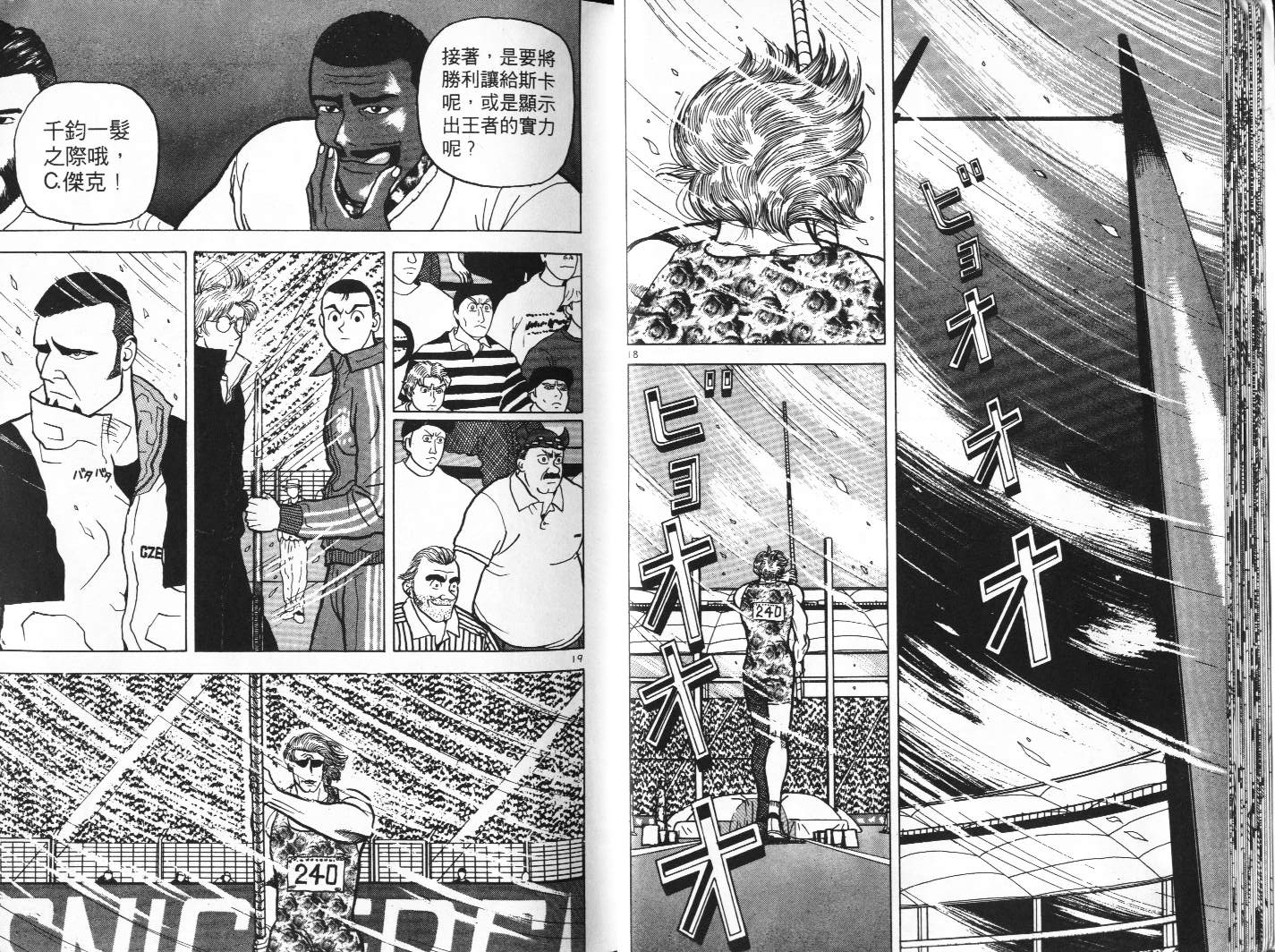 十项全能王韩漫全集-十项全能_VOL06无删减无遮挡章节图片 