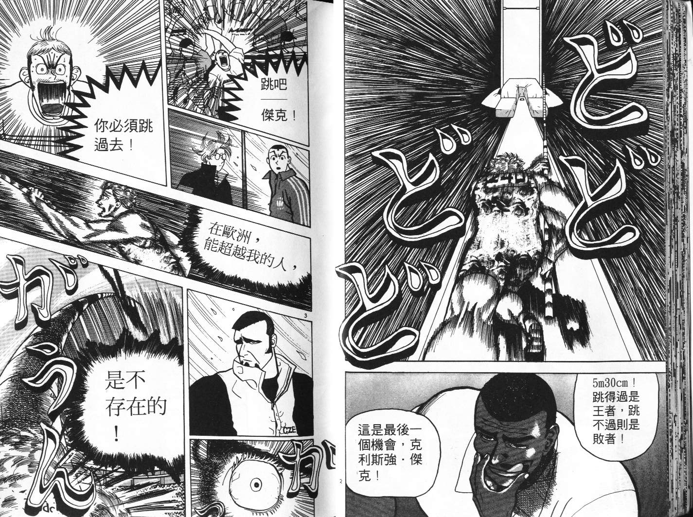 十项全能王韩漫全集-十项全能_VOL06无删减无遮挡章节图片 