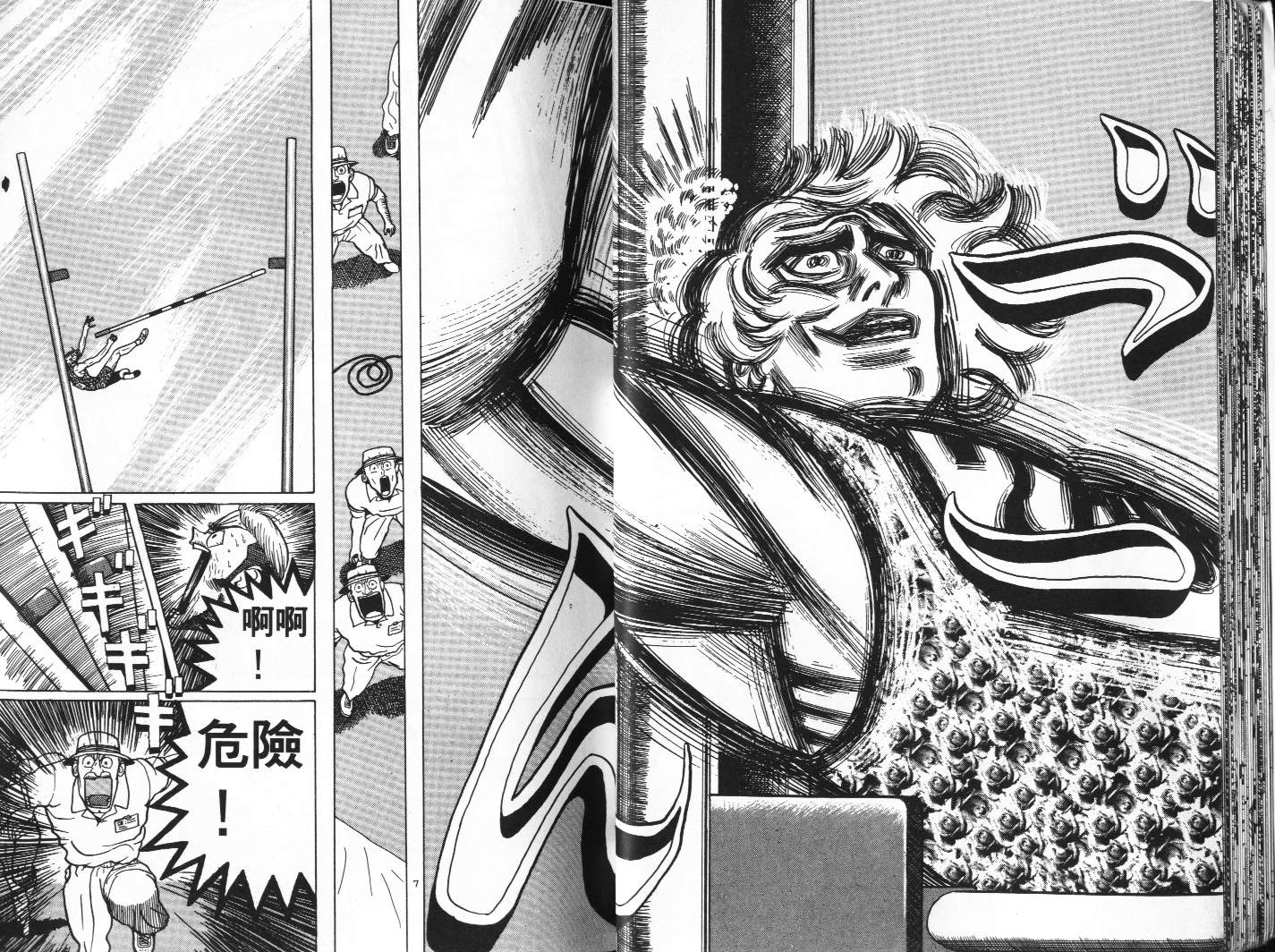 十项全能王韩漫全集-十项全能_VOL06无删减无遮挡章节图片 