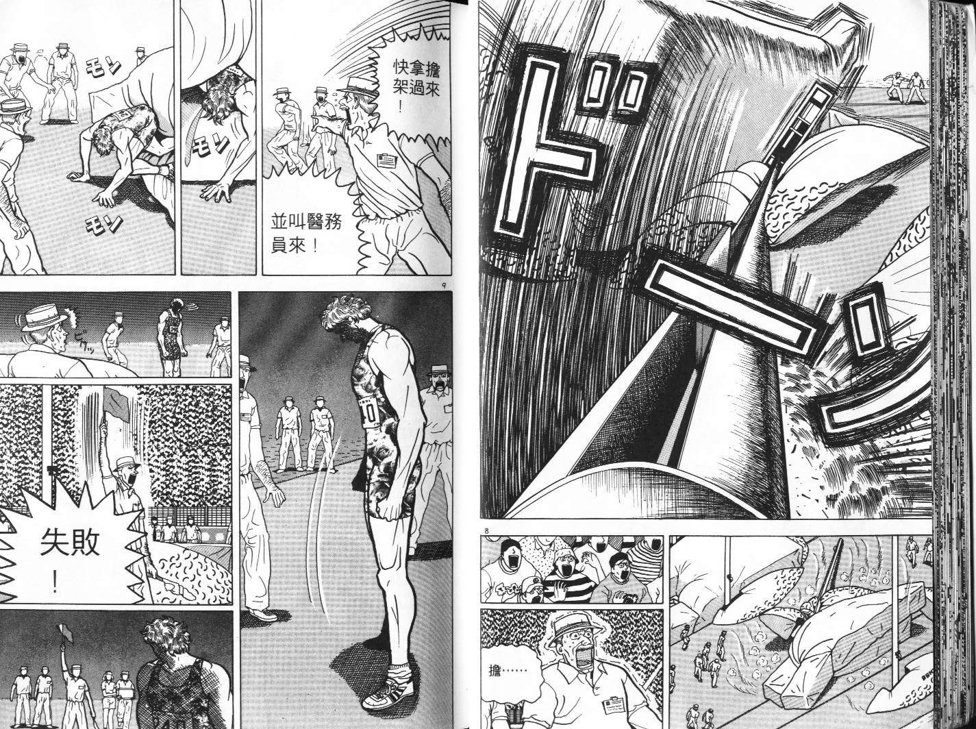 十项全能王韩漫全集-十项全能_VOL06无删减无遮挡章节图片 